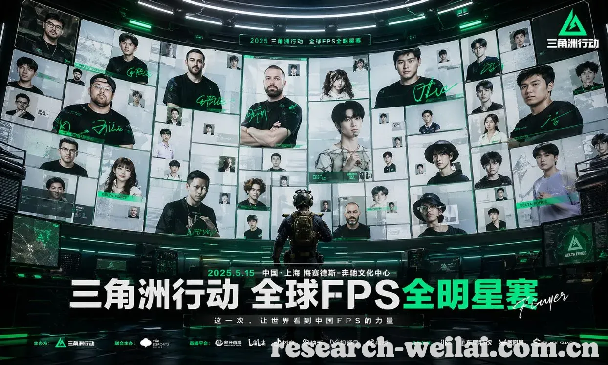 三角洲行动春季赛
